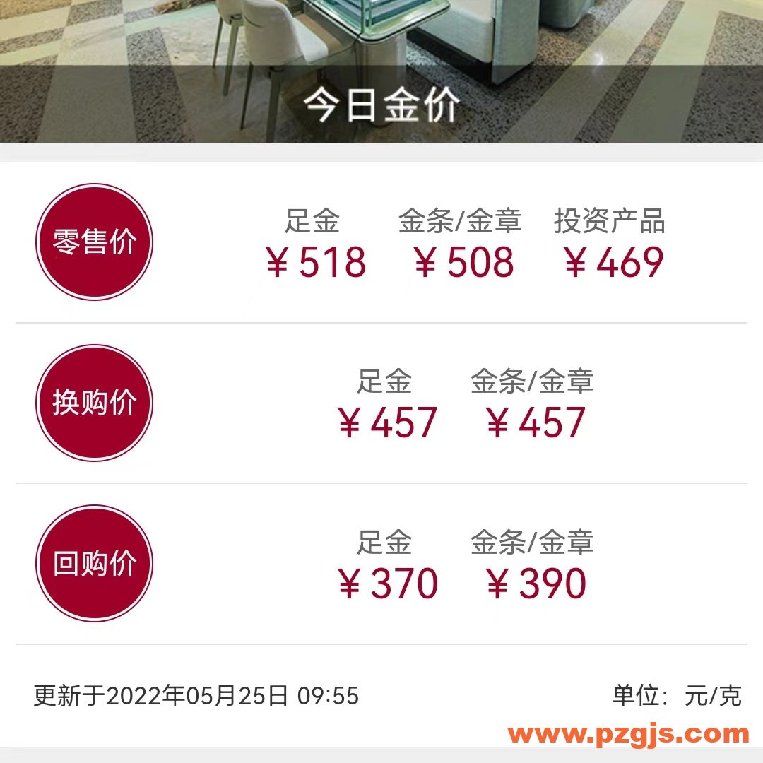 金价400元一克，黄金首饰多少钱一克？购买黄金首饰需要注意什么