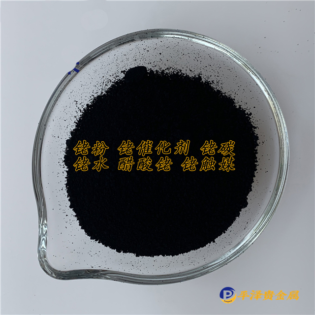 南京铑粉回收以及DETA沉淀法提取含铑溶液中的铑