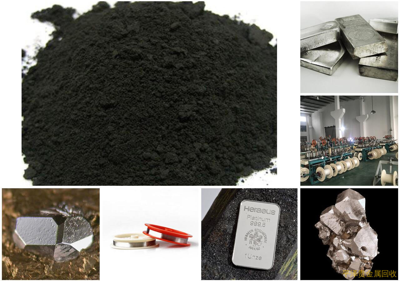 叙述铂废料贵金属废料废渣可回收利用 合肥铂铑丝回收