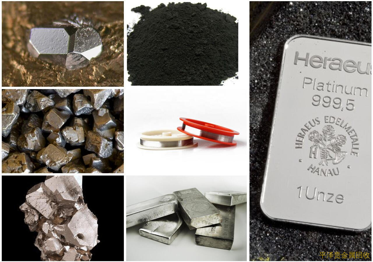 金铂丝贵金属废料废渣成分 1g回收循环利用多少价格