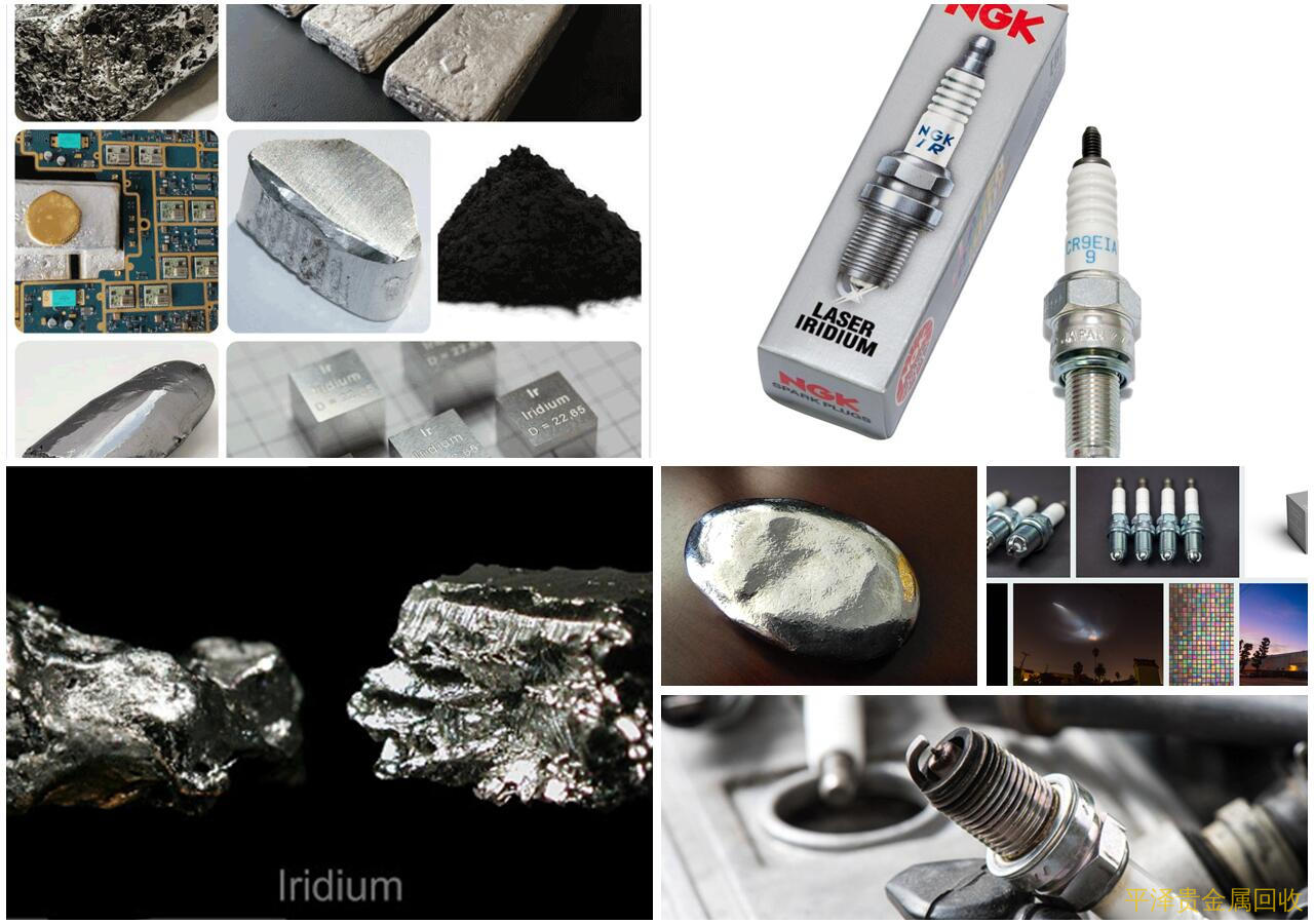 介绍钌铱待回收材料高价钱回收 铱的回收率