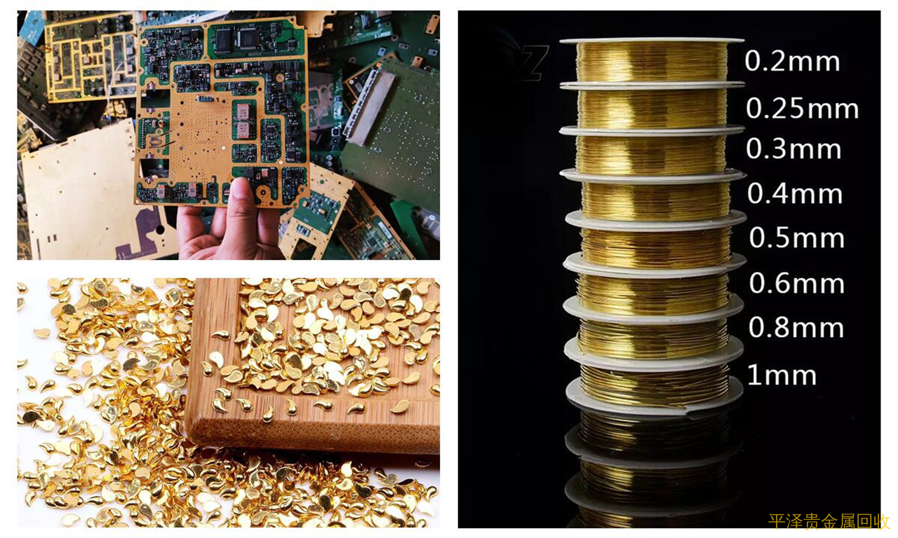 LED镀金镀银废贴片支架真诚黄金提炼厂，介绍电镀金回收提纯