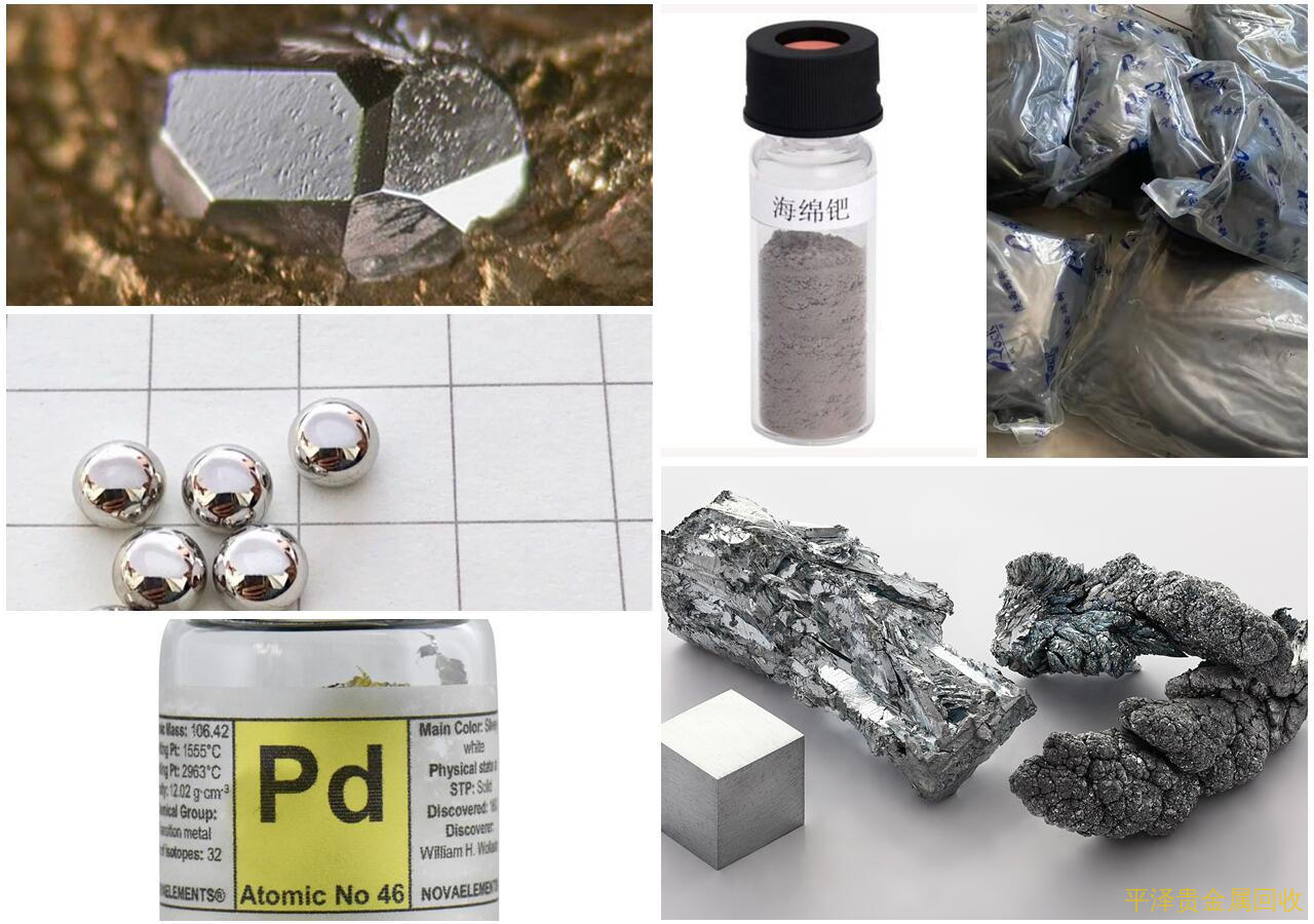 以下几方面结语钯碳回收找，浅显的叙述铂钯铑废料