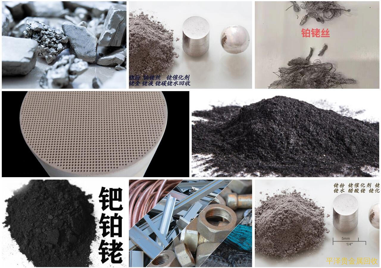 各个方面工作生活感情苏州铑液回收，包涵铑金