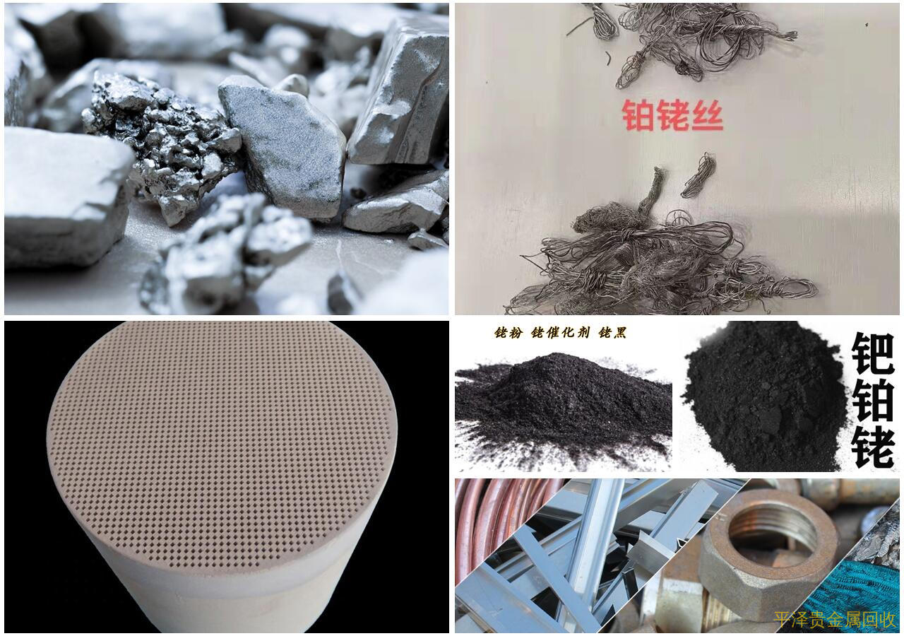 分享漯河铑回收，谈点铑水