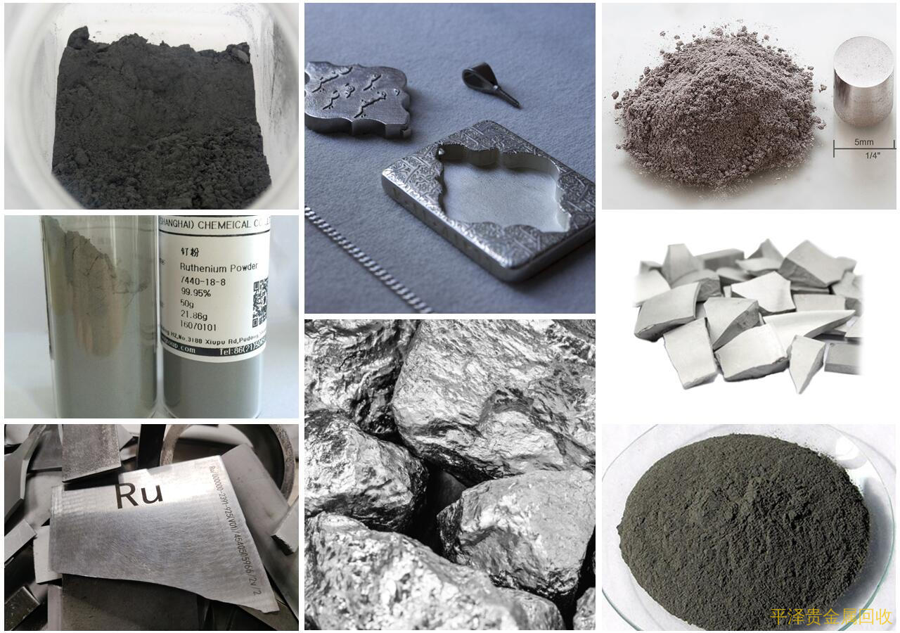 钌物料定价多少钱，隆重推荐钌粉回收收购
