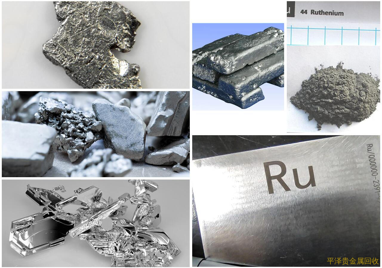 钌物料定价多少钱，隆重推荐钌粉回收收购