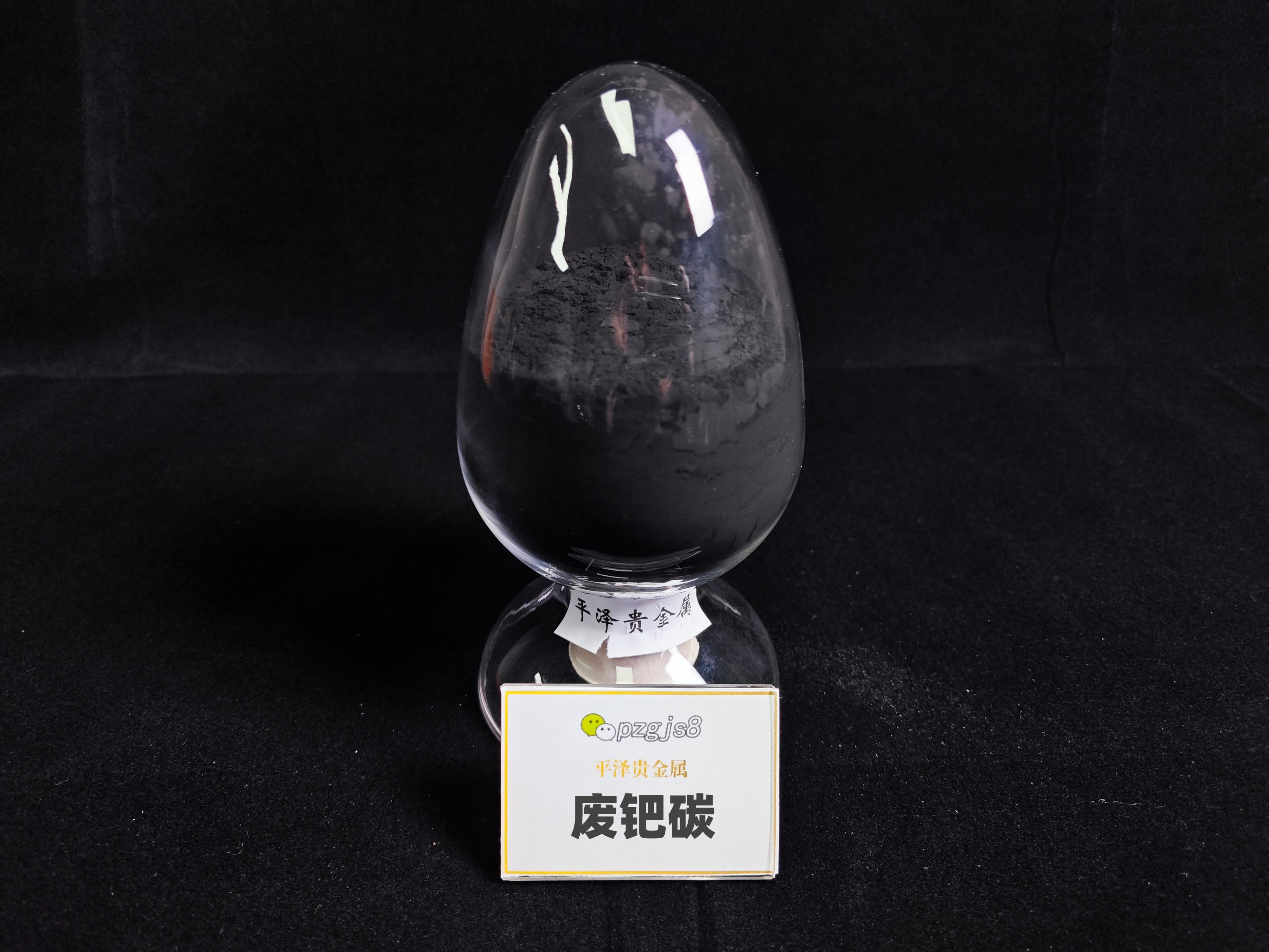 钯碳回收率是多少？ 钯碳怎么提炼？