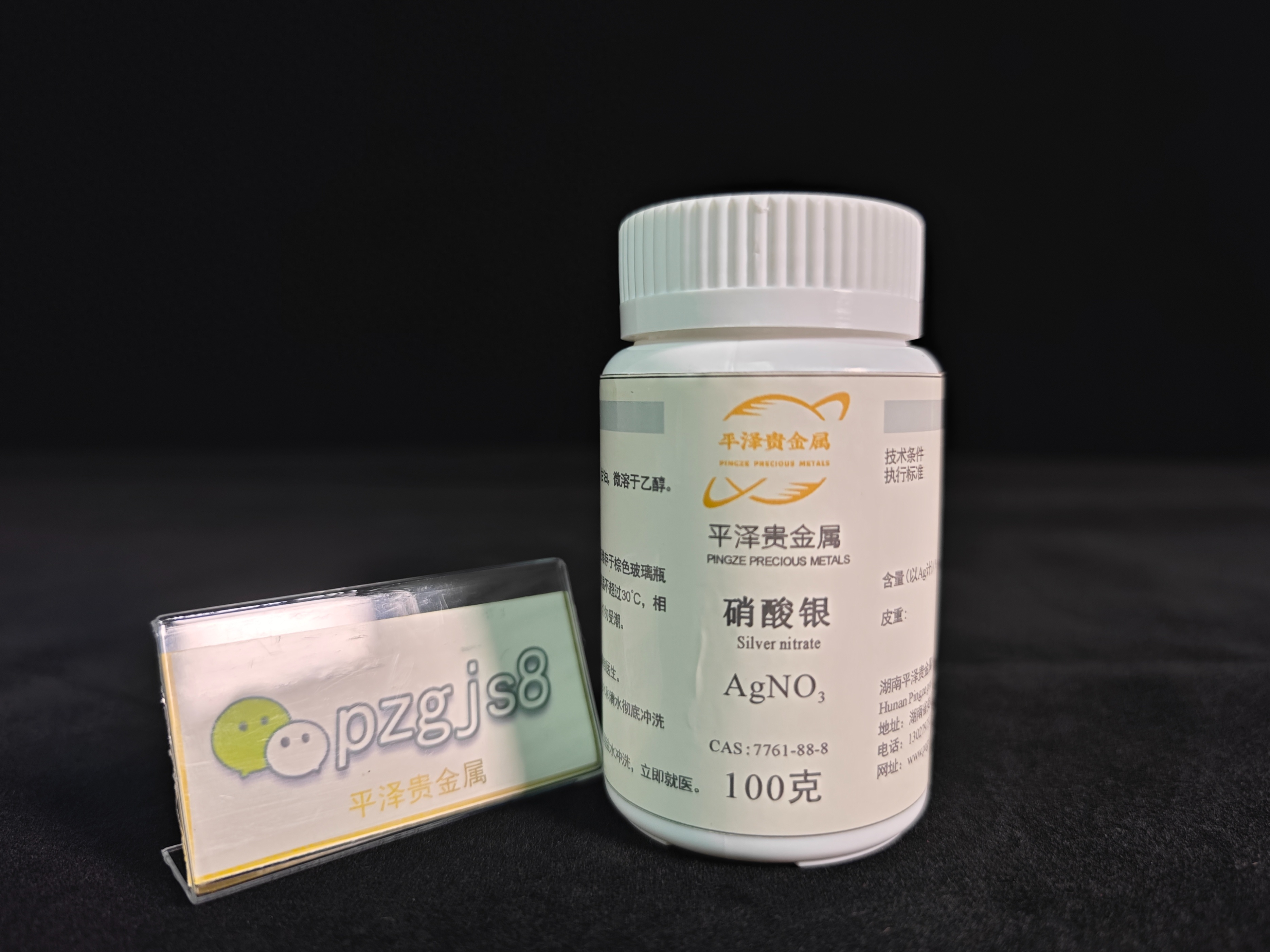 硝酸银价格是多少